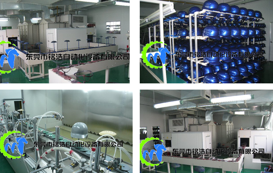 头盔涂装生产线